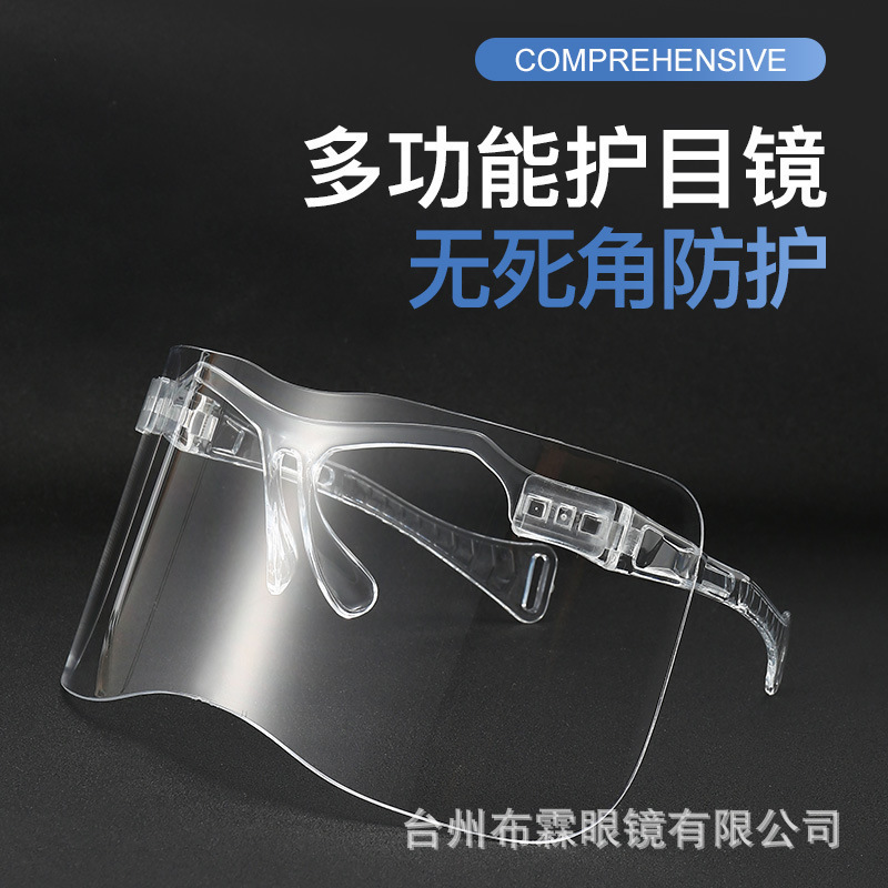2021 cross-border short factory straight hair protective mask eye protection anti-droplet glasses double-sided HD isolation screen