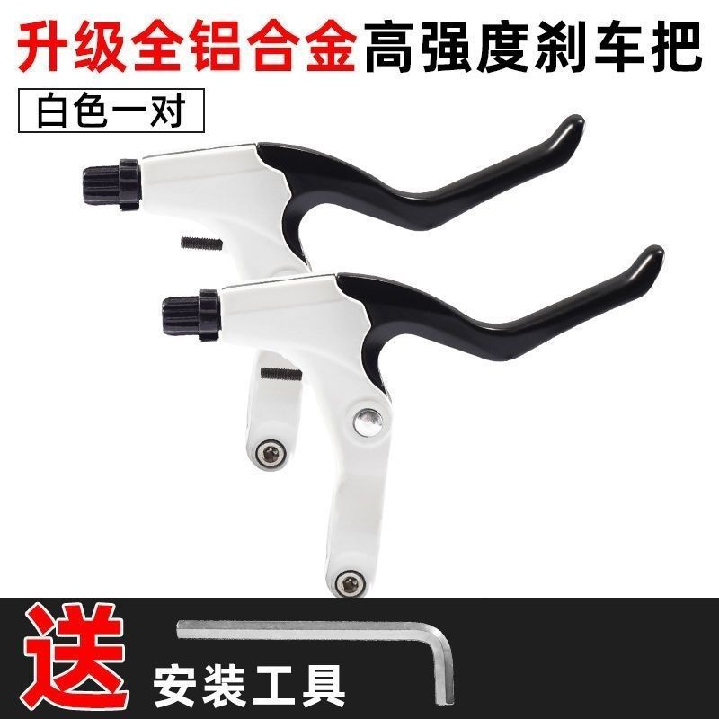Picture of Bicycle brake handle mountain bike brake handle ultra-light aluminum alloy handbrake handle metal V brake disc brake handle handle