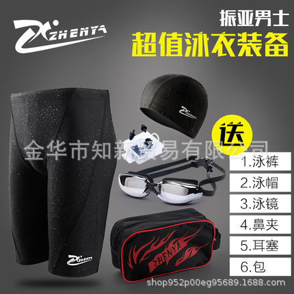 Swimming Trunks Men's Five-point Quick-drying Waterproof Swimming Trunks Men's Large Size Shark Skin Swimsuit Men's Swimming Cap Swimming Goggles Set Equipment