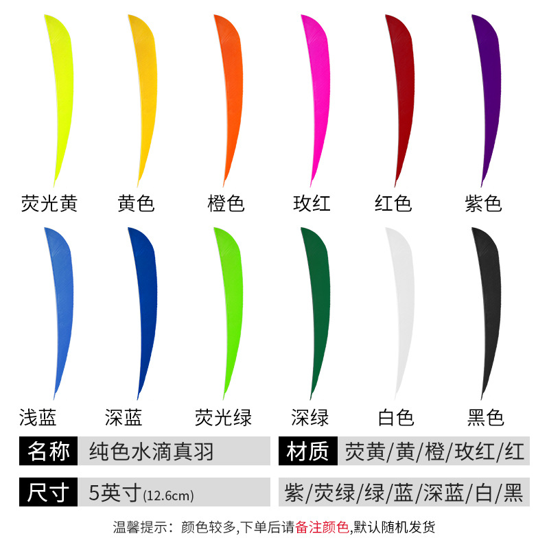 Picture of Factory in stock wholesale water drop rubber feather shield-shaped real feather bow and arrow archery various kinds of Arrow feather bow and arrow archery equipment