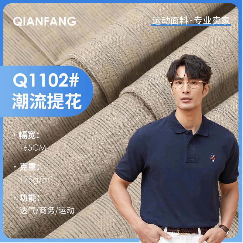 Striped breathable jacquard fabric with high elasticity, good suction and discharge performance, good rebound and leisure men's outdoor fabric