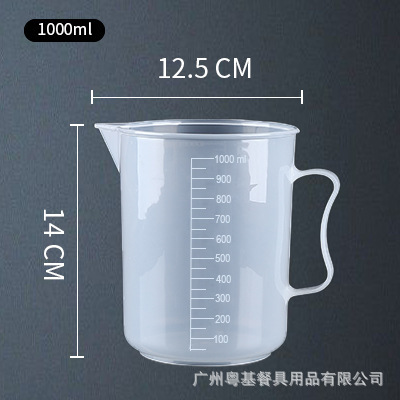 Picture of Measuring Cup with scale measuring cylinder milk tea shop equipment full set of tools special plastic household 1000ml5000ml