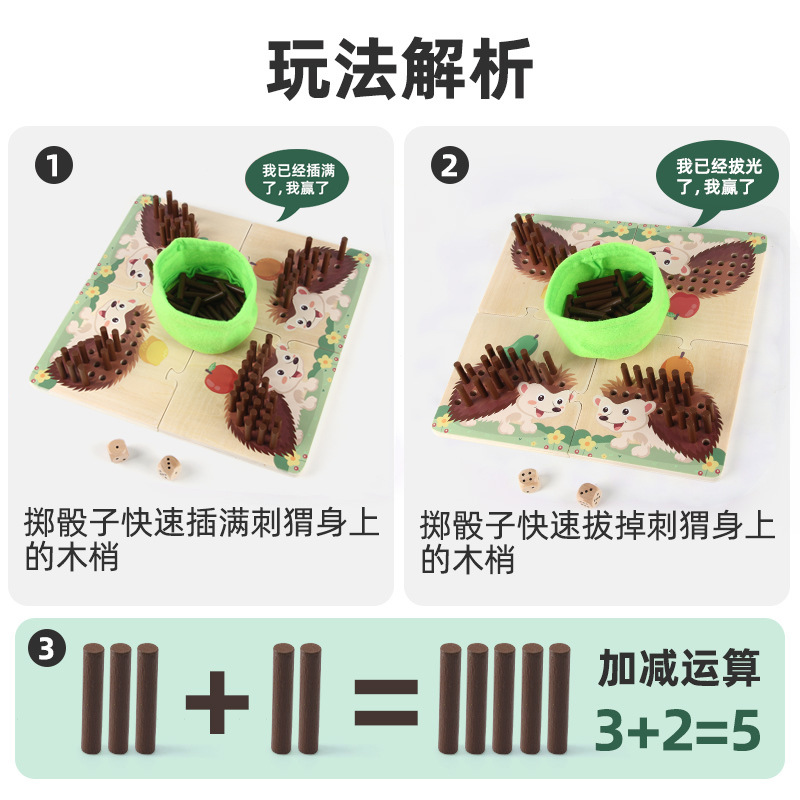 Picture of Wooden Kidsren's Early Education Educational Sensory Integration Hedgehog Stick Game Hand Fine Movement Sensory Training Teaching Aids Toy
