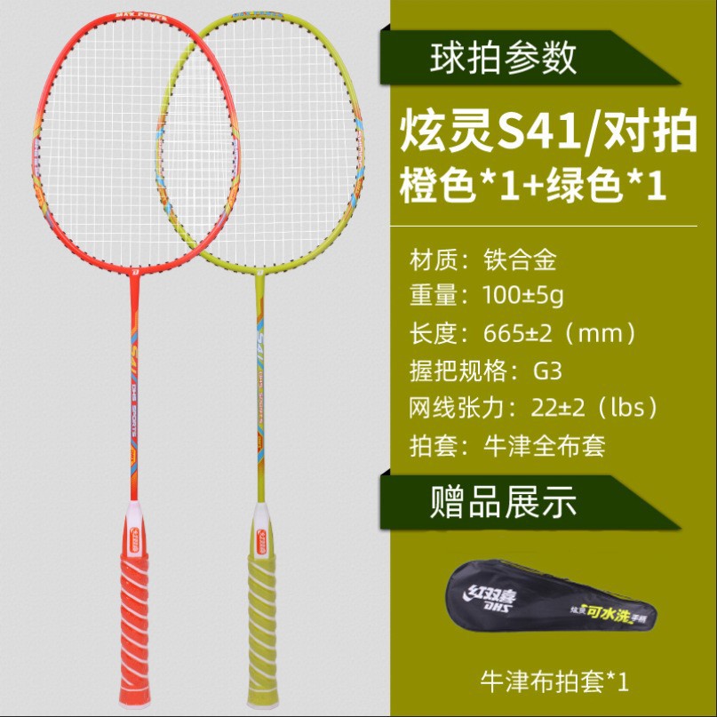 Picture of Red Double Happiness Washable Handle Badminton Racket Student Double Racket Men and Women Adult Family Fitness Training Racket Set