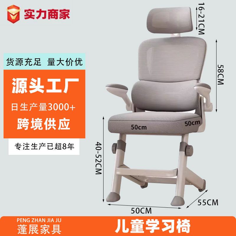 Home Bedroom Study Chair Computer Chair Liftable Headrest Optional Wholesale High Back Children's Learning Chair