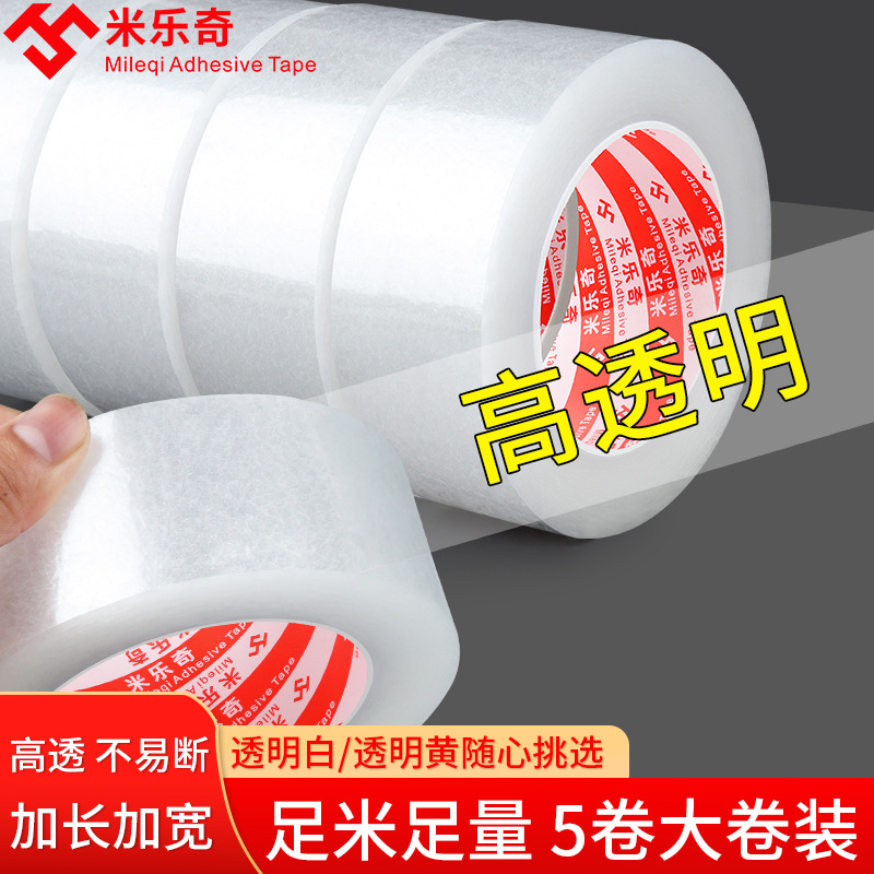Express Packaging and Sealing Tape Sealing Tape Beige High-Viscosity Packaging Product Carton Large Roll Transparent Tape Whole Box