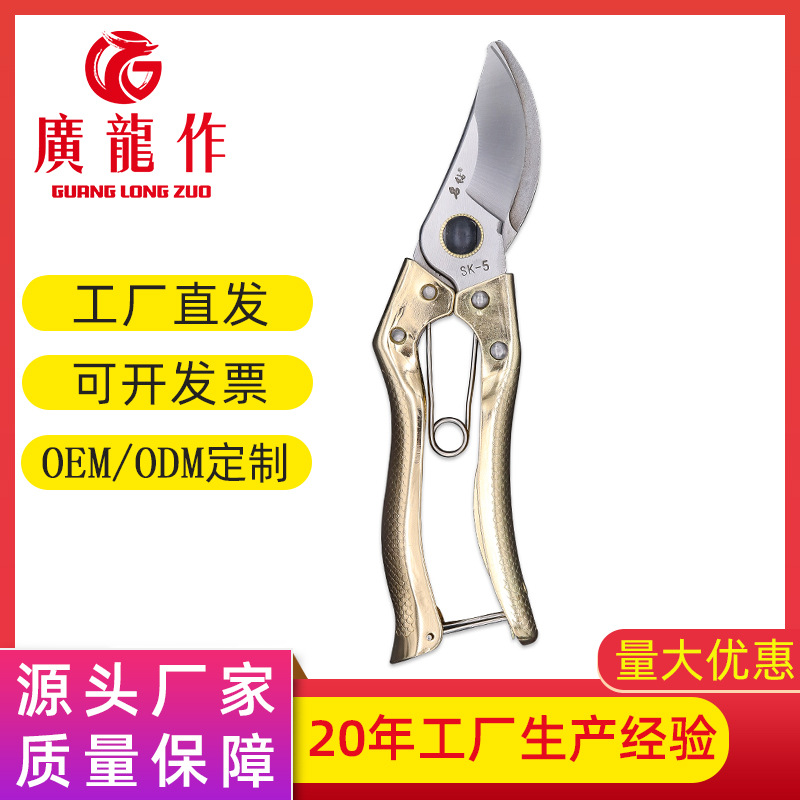 Factory wholesale stainless steel pruning scissors multi-purpose fruit tree garden scissors gardening beak coarse branch scissors