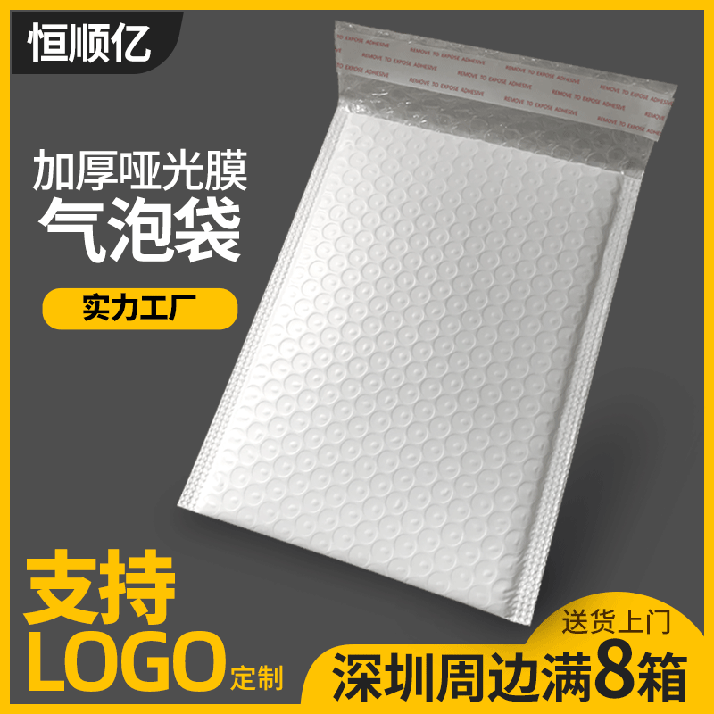 White Composite Pearlescent Film bubble bag Garment bag Thickened bubble bag Envelope bag Customizable