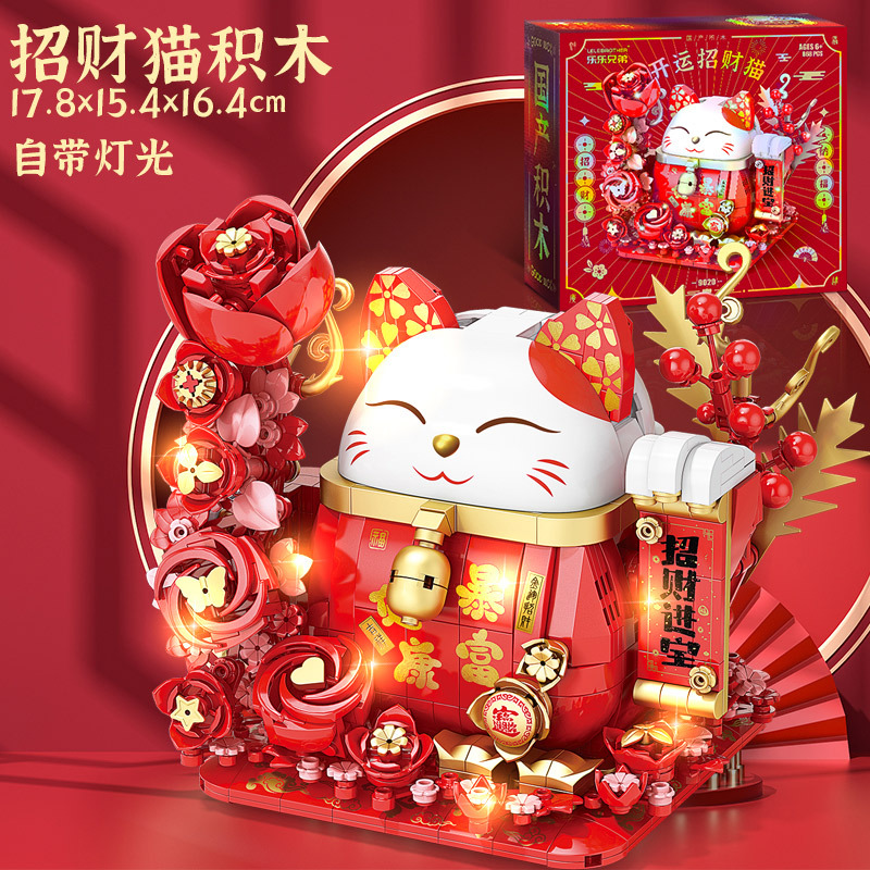Picture of Lele Brothers W1001 Spring Festival Flower Basket Building Blocks Auspicious Ruyi Children's Educational Assembled Toys Ornaments Wholesale
