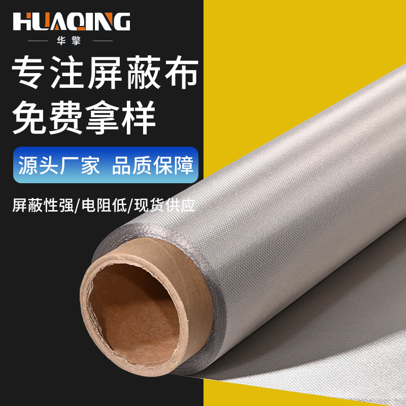 Diamond-Shaped Conductive Cloth 1.5m Diamond-Shaped Grids Shielding Cloth Radiation-Proof Cloth Anti-Magnetic Cloth Anti-Theft Brushing Cloth Shielding Fabric