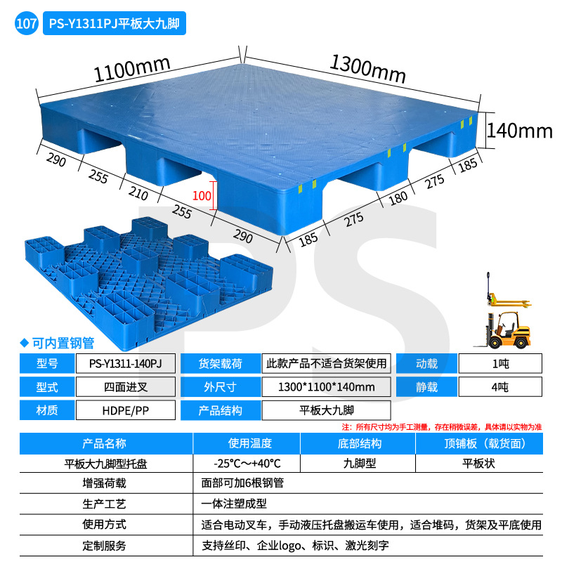 Picture of Flat Nine Leg Plastic Pallet Cushion Board Forklift Pallet Plane Logistics Moisture-proof Plastic Cushion Board Plastic Pallet