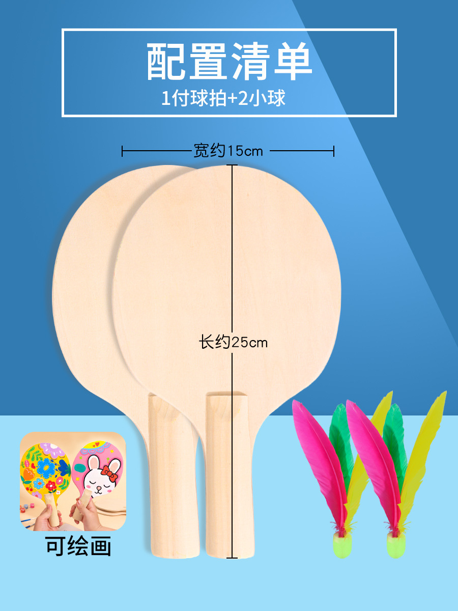 Picture of Board badminton racket suit children hand-painted graffiti diy material package Cricket indoor three-hair racket shuttlecock shuttlecock racket