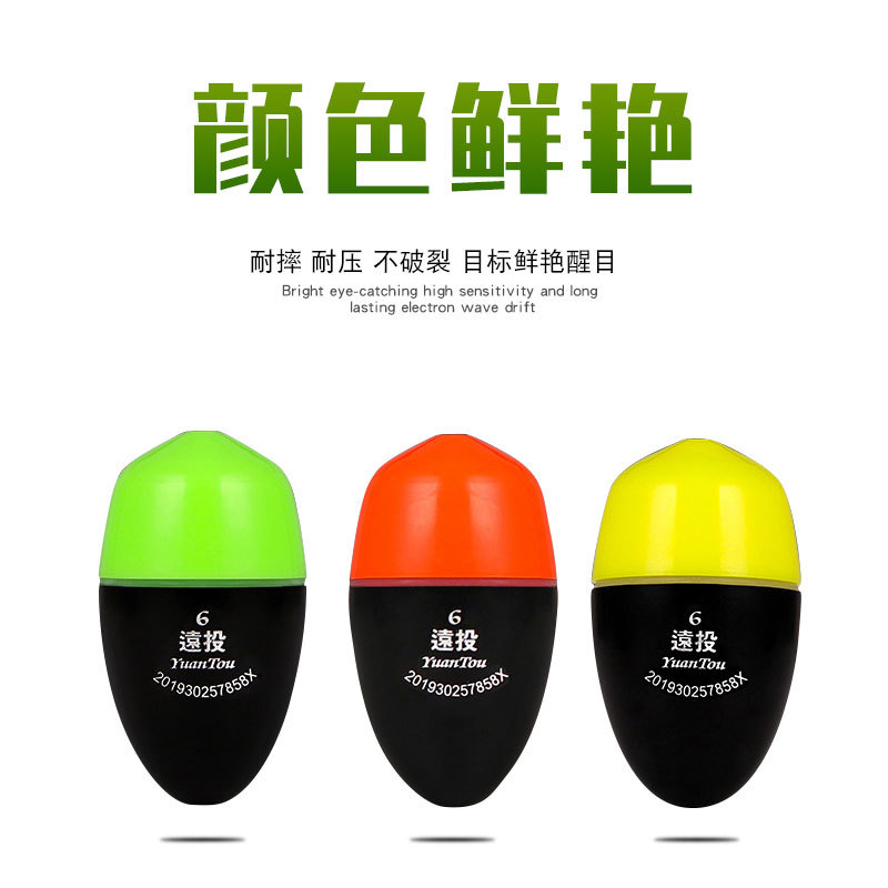 Apollo electronic luminous apo floating ticket luminous double color night fishing muscle fishing floating sea fishing apo far cast floating