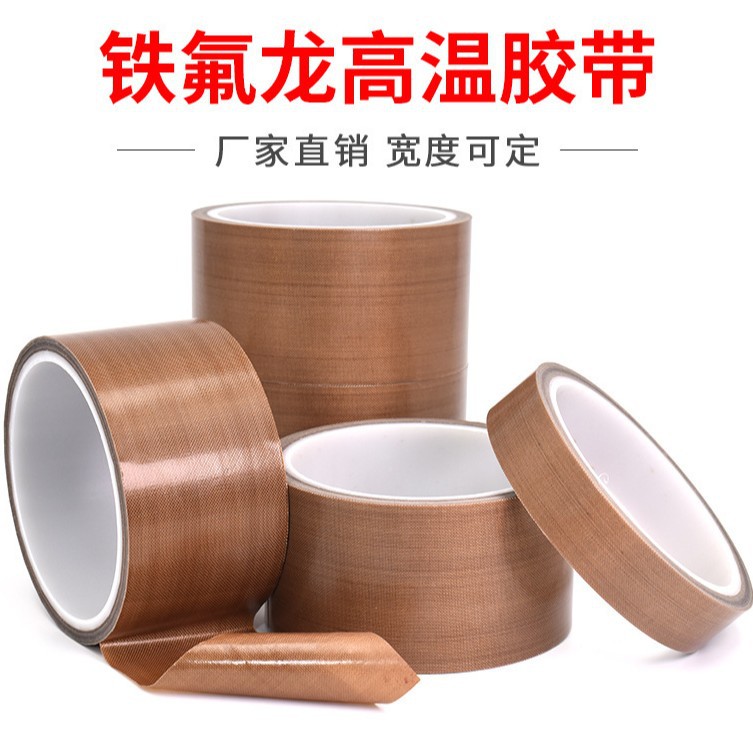 Wholesale hot-cutting packaging machine sealing machine Teflon tape high temperature resistant high temperature insulation anti-scald Teflon tape
