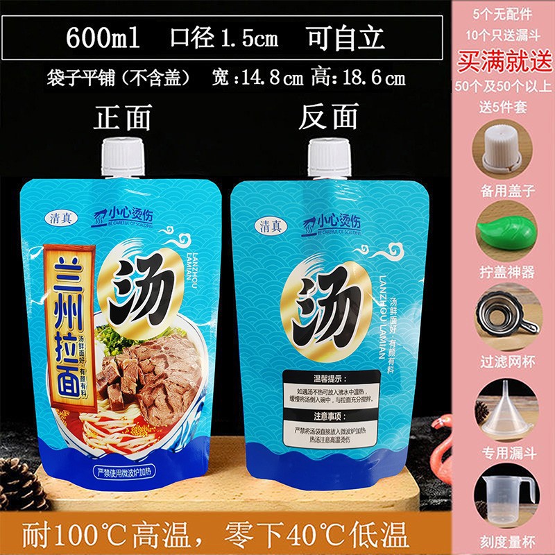 Picture of Takeaway Hot Soup Packing Bag Disposable Beef Bone Soup Bag Lanzhou Ramen Soup Bag Rice Noodles Hot Pot Packing Bag