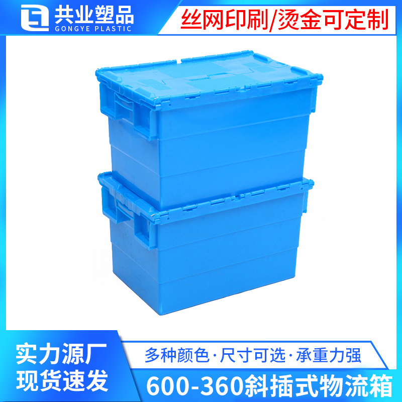 Medical drug distribution box 600-360 oblique logistics box plastic box thickened turnover box industrial plastic box turnover box
