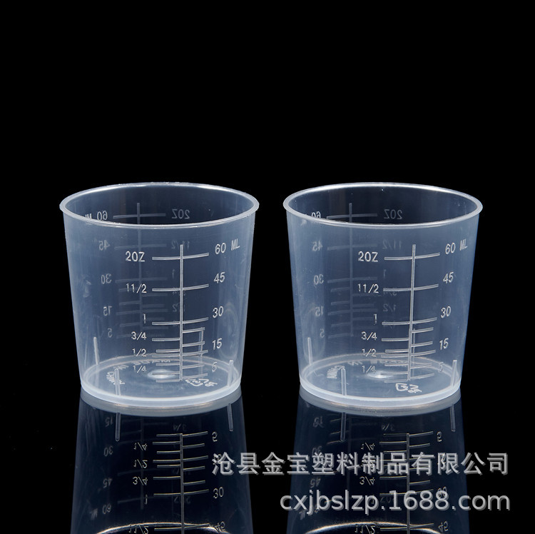 Spot 60ml measuring cup plastic measuring cup with scale measuring cup 60ml laboratory measuring cylinder