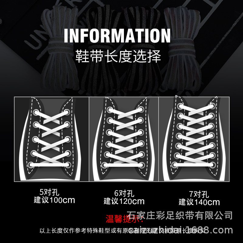 Picture of Reflective shoelaces men and women personality tide semicircle flat black and white color sports basketball shoes shoelaces strength factory
