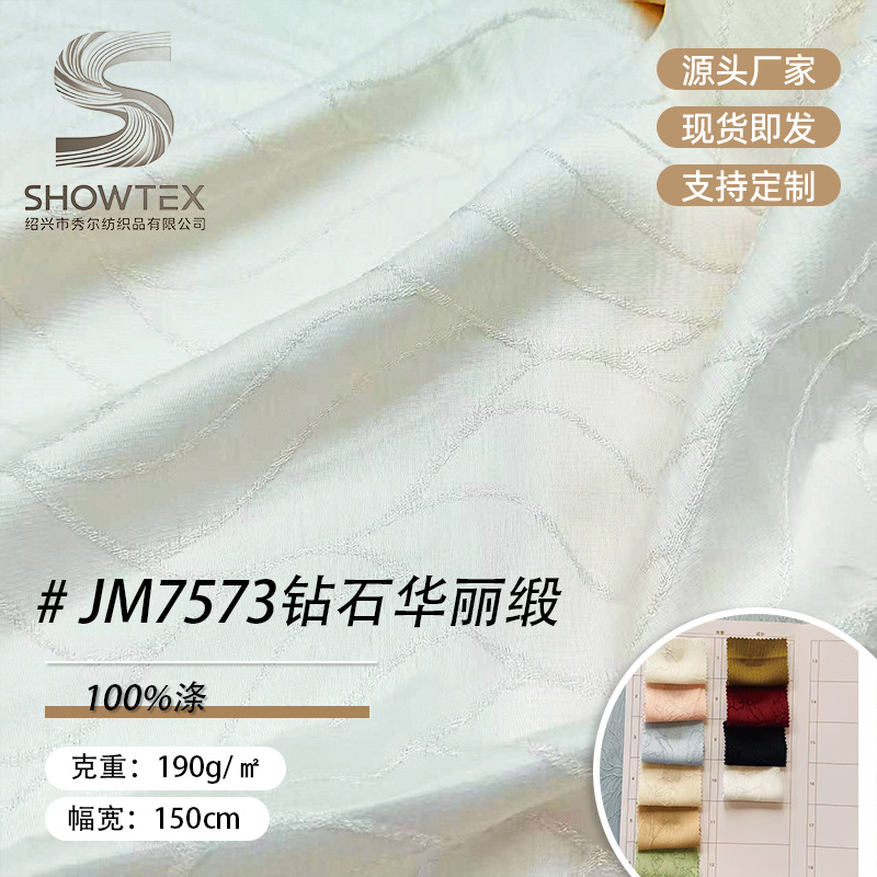 In stock JM7573 soft rhyme jacquard diamond satin dyed fabric Hanfu Tang jacket skirt autumn skirt fabric