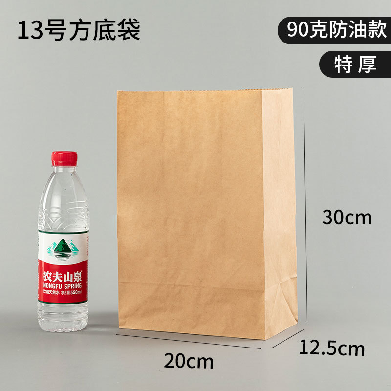 Disposable Kraft Paper Bag Milk Tea Takeaway Bag Gift Packaging Bag Baked Bread Burger Fried Chicken Food Bag