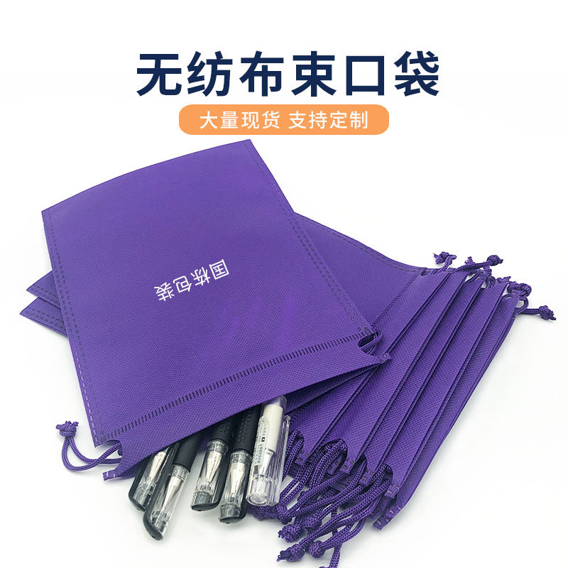 In stock wholesale education advertising bag non-woven bag large thickened non-woven bag storage bag