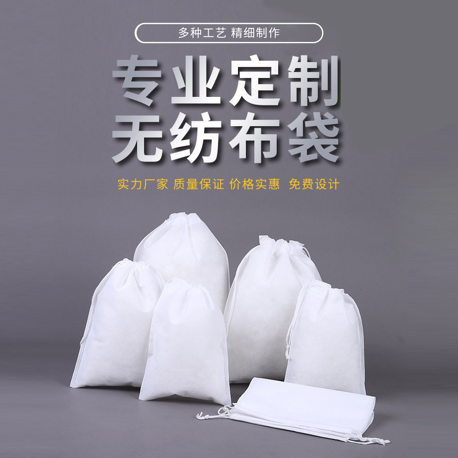 Picture of Non-woven dustproof bag bundle pocket wholesale shoe overbag white travel storage flat pocket printable logo