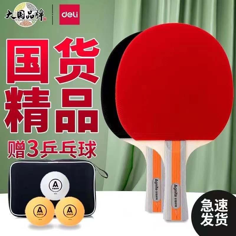 Deli Table Tennis Bat Single Beat Double Beat Children Primary School Students Straight Horizontal and Vertical Beat Beginner Table Tennis Professional Genuine