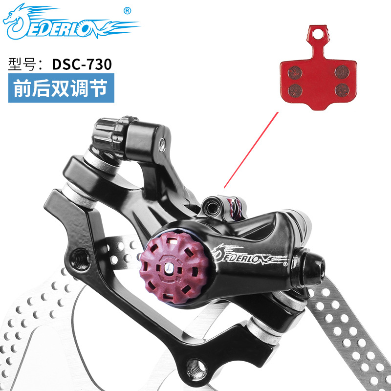 New gedelong 730 JEDERLO disc brake/folding car brake universal clamp front and rear double adjustment