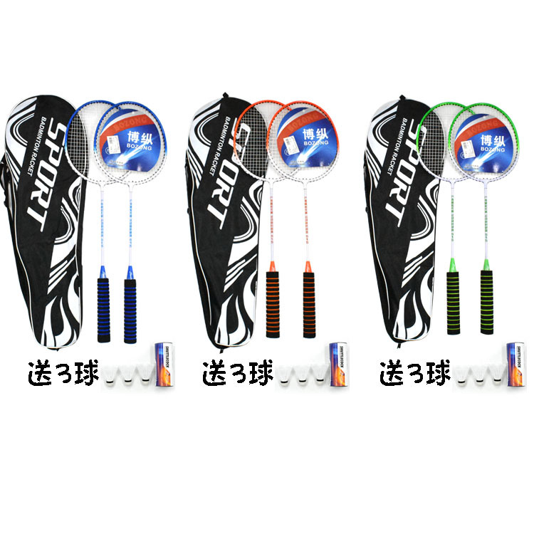 Badminton racket beginner split iron alloy racket adult children students with a set of racket to send 3 ball gifts wholesale