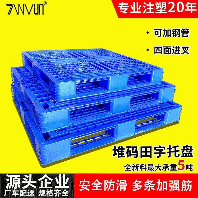 1150 black field type plastic pallet storage logistics shelf forklift floor plastic pallet manufacturer