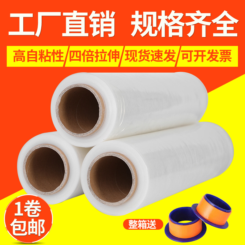 Stretching film PE plastic film stretch film width 50cm large roll industrial packing film packaging film Black wrapping film