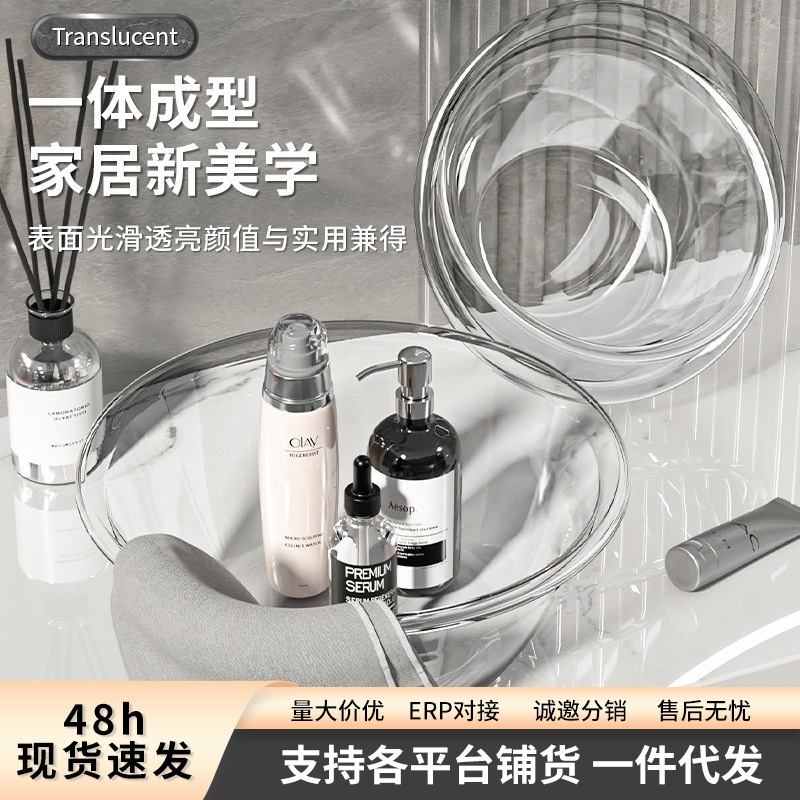 Washbasin Household Vegetable Washing Basin Transparent Light Luxury Style Student Dormitory Washing Basin Thickened Large Capacity Foot Washing Basin Wholesale