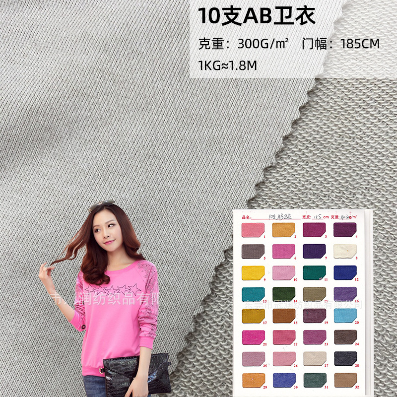10 PCs TC combed AB sweater fabric polyester cotton knitted terry cloth knitted sweater coat fabric spot