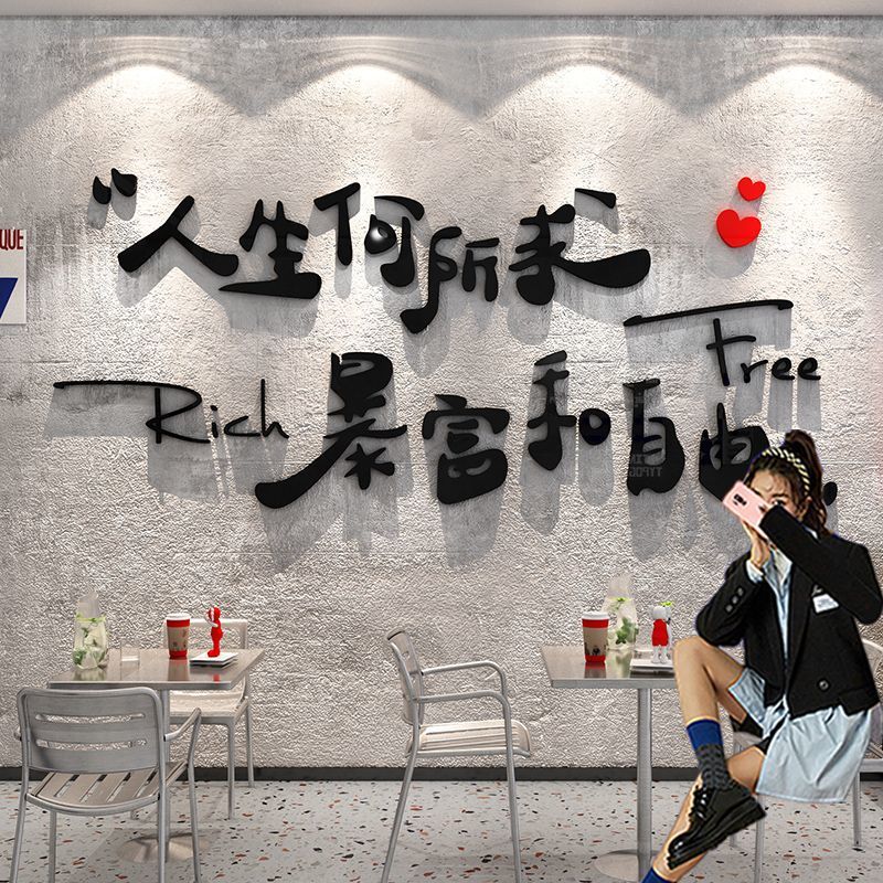 Online celebrity punch-in background wall sticker photo area layout dessert milk tea women's clothing shop wall decoration wall sticker