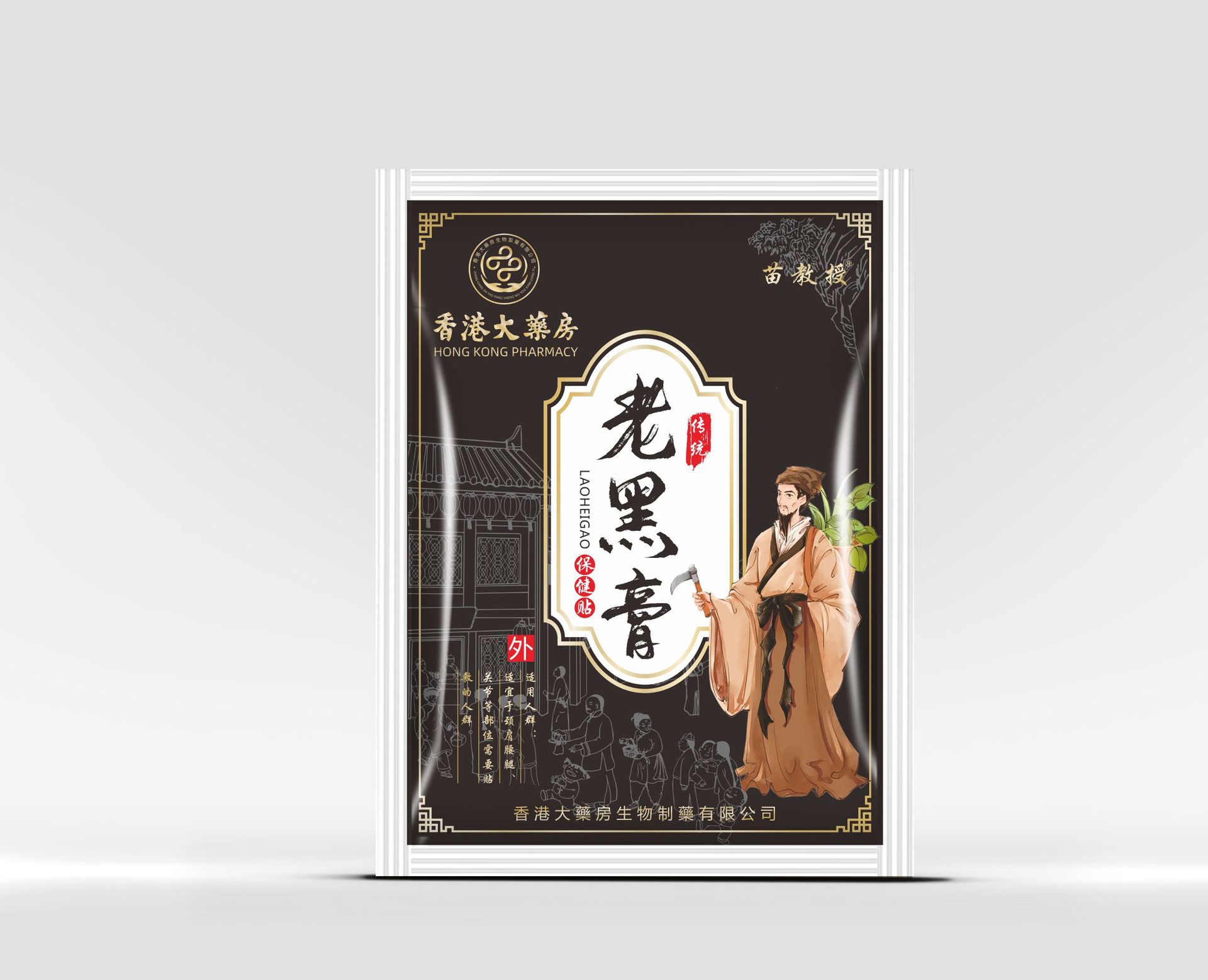 Picture of Traditional Chinese Medicine Plaster Patch, Laohei Plaster, Cervical Spine Patch, Knee Patch, Wholesale Neck, Shoulder, Waist and Leg Moxibustion Hot Patch Manufacturer Ready Stock
