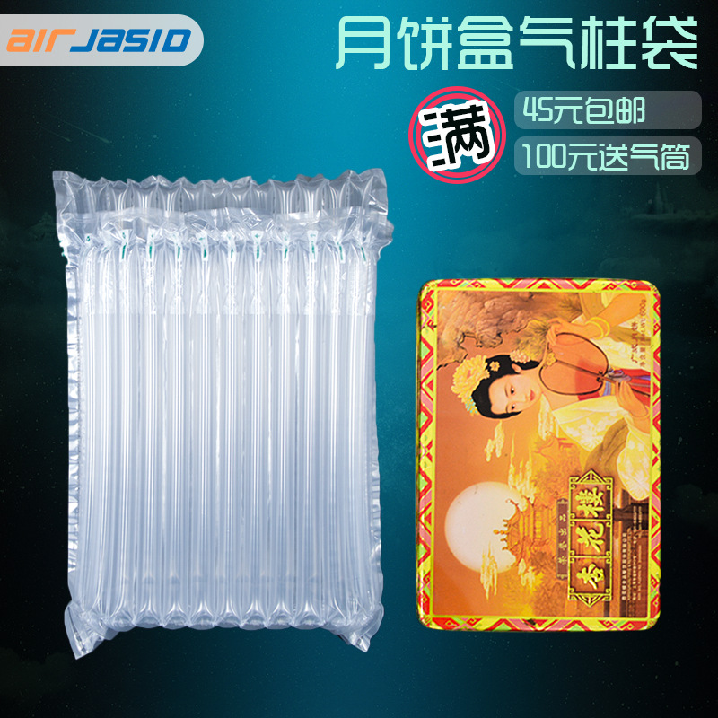 13 column height 29cm moon cake box air column bag express logistics packaging shockproof packaging bubble column inflatable bubble bag