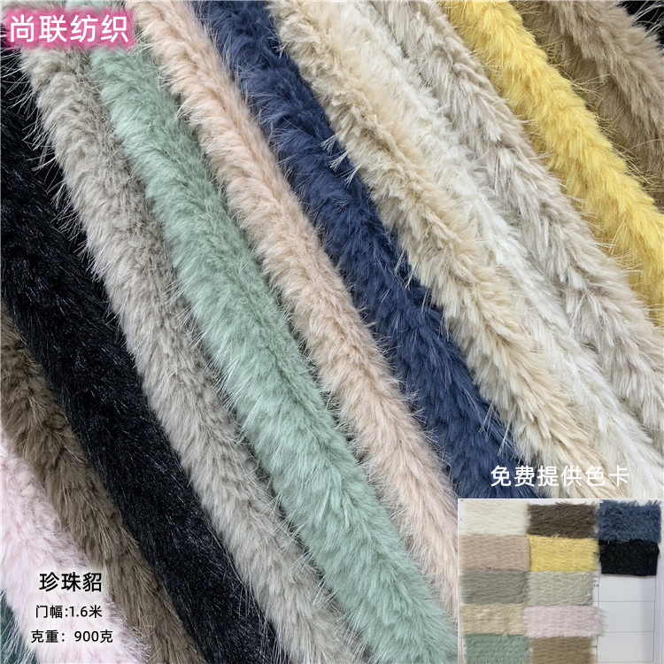 Spot Wholesale Pearl Mink High and Low Fur Mink Velvet Danish Mink Wheat Ear Mink Fashion Clothing Shoes and Hats Home Textile Plush Fabric