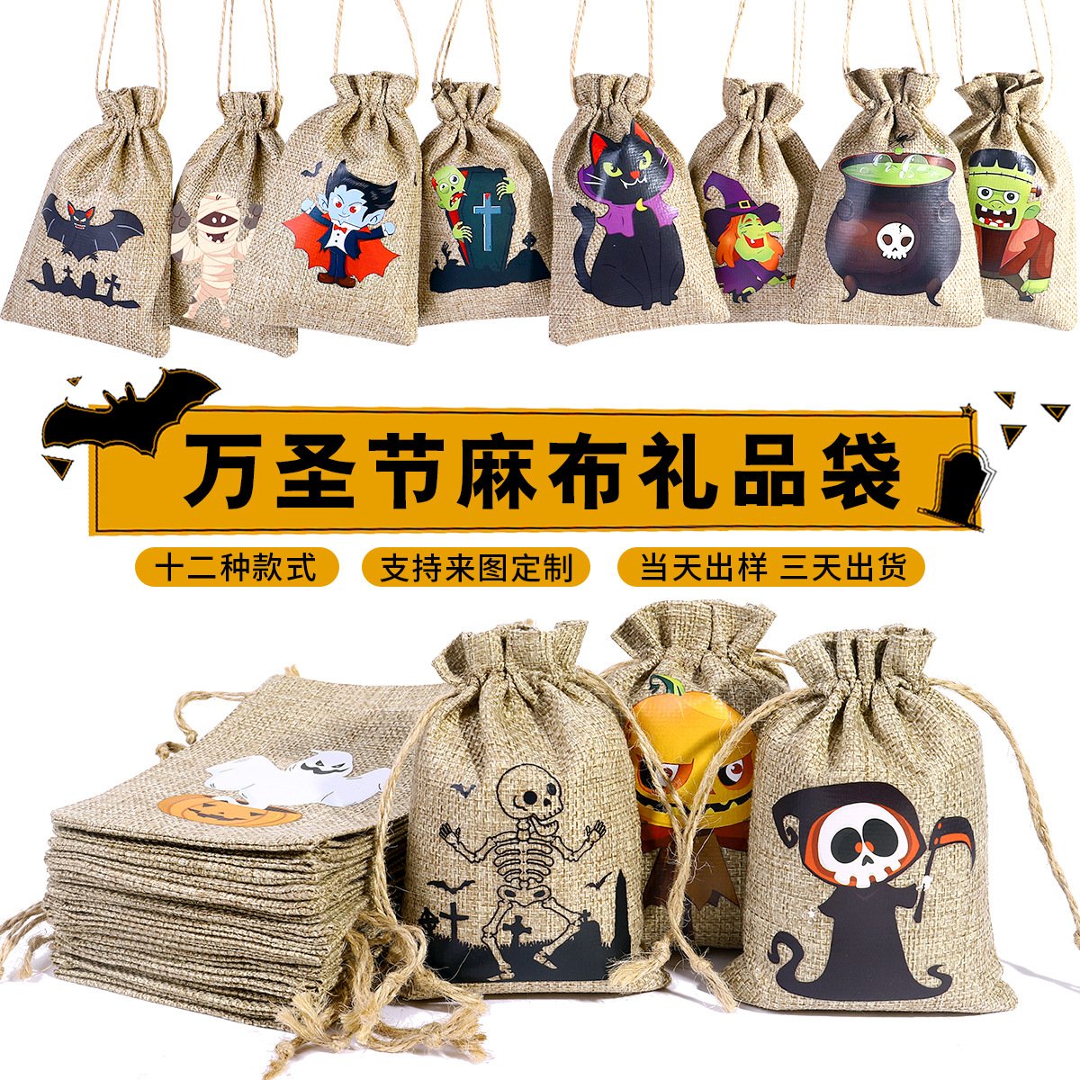 New Halloween linen drawstring pocket candy cookie storage bag Halloween gift decoration drawstring drawstring pocket