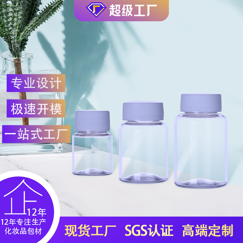 Customized 30ml Pet Transparent Plastic Bottle, Medicine Bottle, Health Care Product Bottle, Environmentally Friendly Ointment Bottle, Reagent Bottle