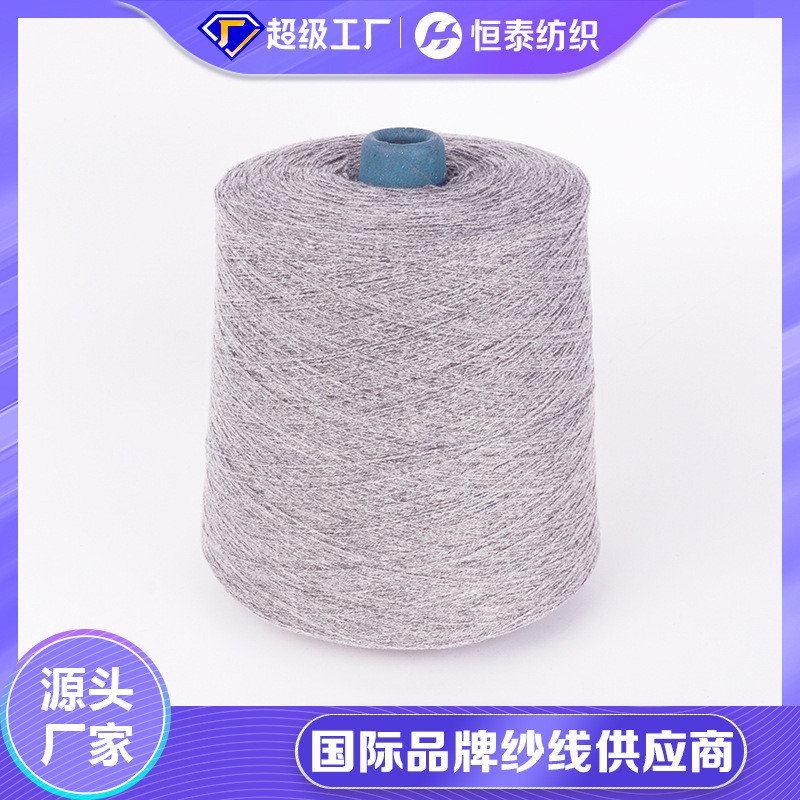 48NM/2 polyester viscose blended yarn Shandong Hengtai semi-worsted factory 65 polyester 35 viscose blended dyed yarn