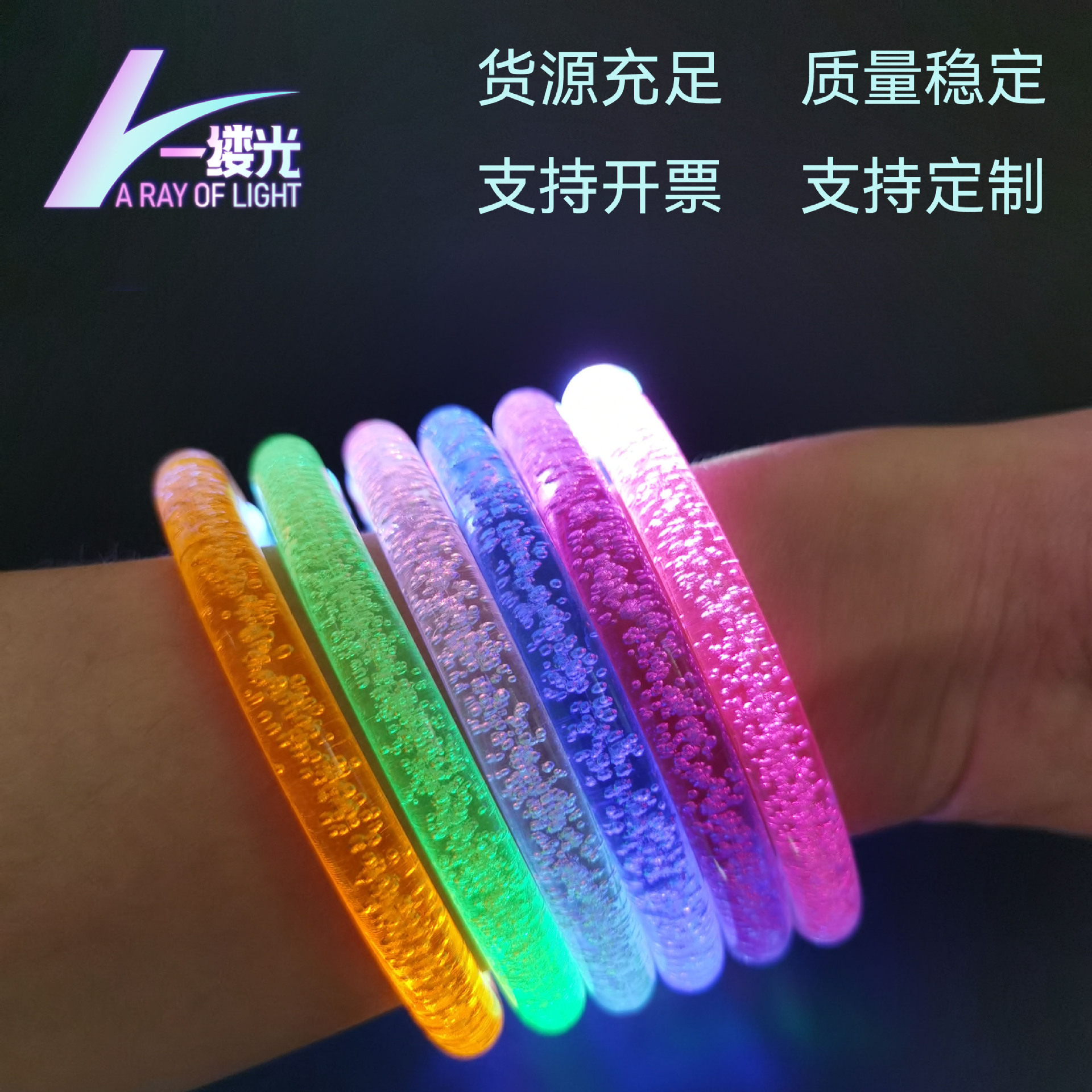 Picture of Cross-border acrylic bracelet led flash bubble fluorescent bracelet luminous bracelet toy concert support props