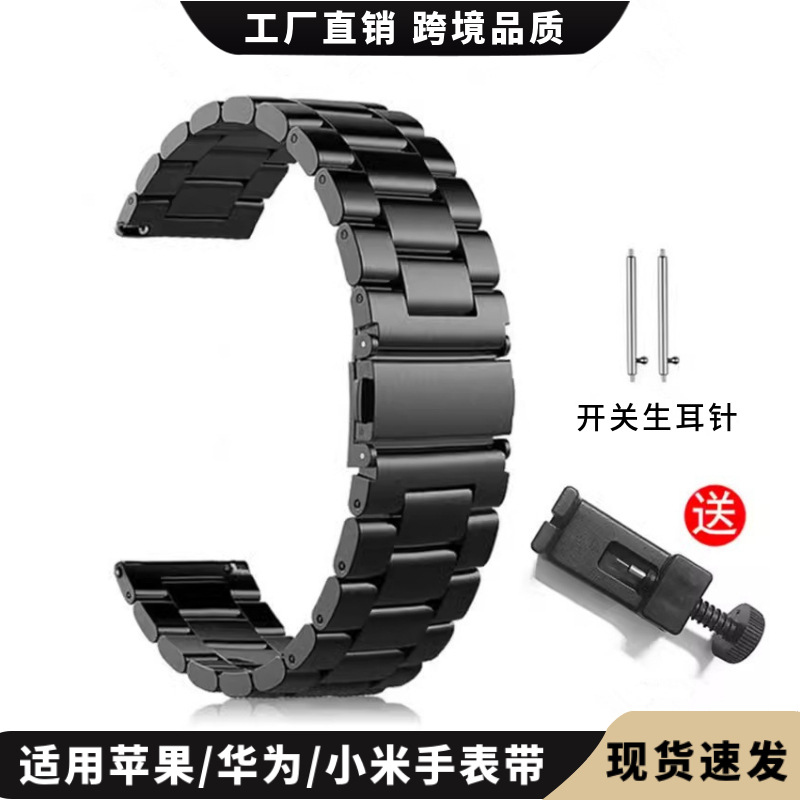 Suitable for Apple iWatch Watch Strap Stainless Steel Metal S11 Huawei Gt5 Watch Strap 24mm Smart Watch Strap
