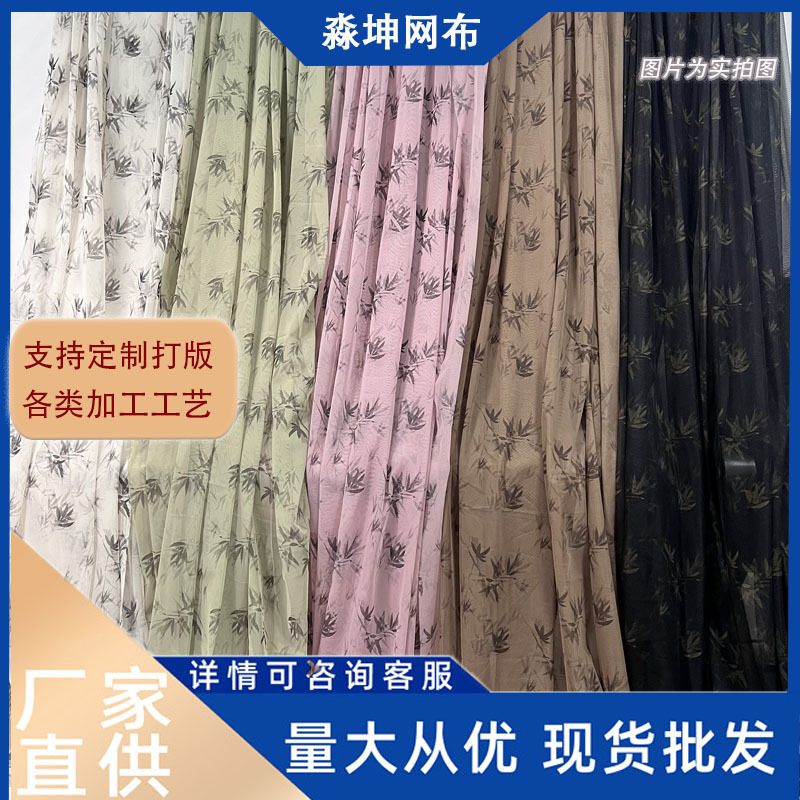 New Chinese Style Fresh Bamboo Ink Artistic Conception Partition Yarn Tea Room Artistic Conception Background Yarn Mantle Ancient Style Arrangement Yarn Fabric