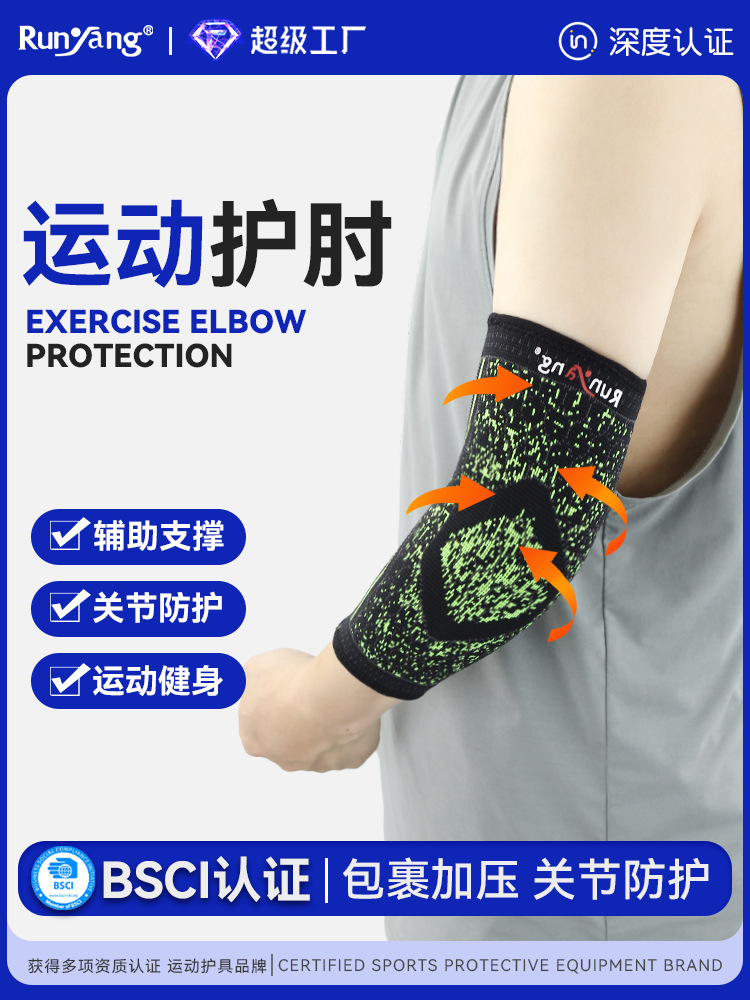 Runyang Outdoor Sports Elbow Pads for Men and Women Cycling Fitness Anti-Collision Arm Sleeves Extended Nylon Sports Protective Gear Supplies