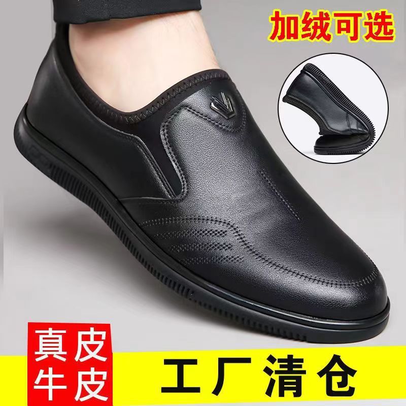 [Source Manufacturer] Leather Cowhide Men's Classic Casual Leather Shoes Lightweight, Comfortable and Durable