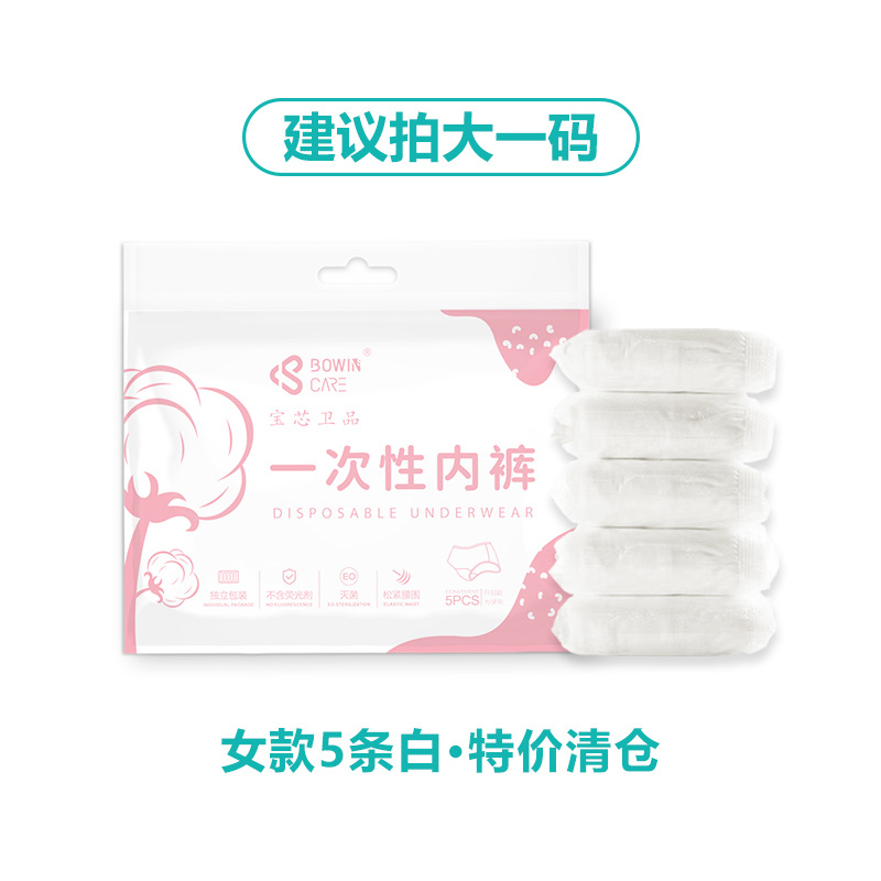Picture of Small Cotton Disposable Underwear Pure Cotton Female Male Travel Separate Packaging Maternity Daily Disposable No-Wash Sterile Underwear Wholesale