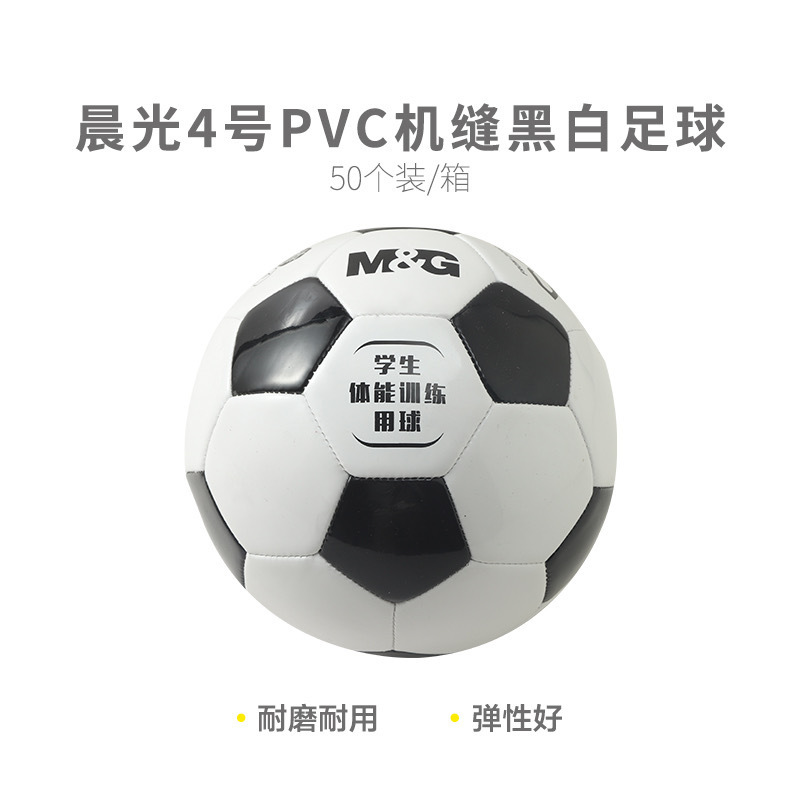 Morning Light Football Ast09516 No. 5 Pvc Machine-Sewn Classic Black and White No. 4 09515 Indoor and Outdoor Neutral Football