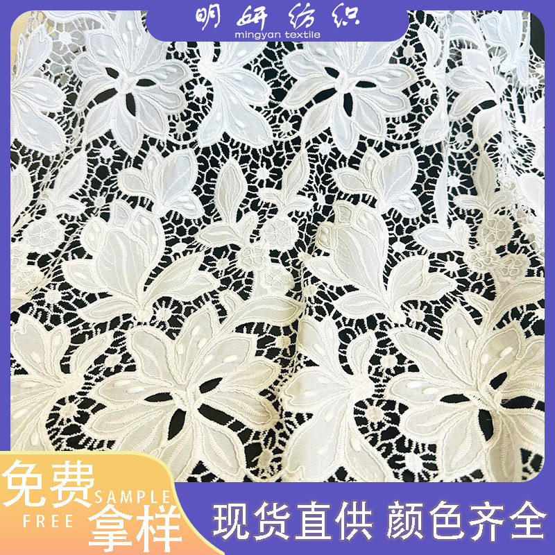 Factory stock water-soluble lace embroidered fabric cut-out flowers full of lace shirts children's clothing women's clothing fabrics