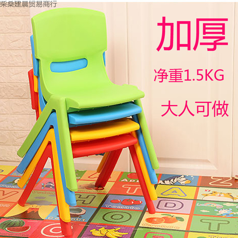 Thickened Kidsren's Chair Kindergarten Back Chair Plastic Small Stool Household Small Chair Baby Dining Chair Non-Slip Bench