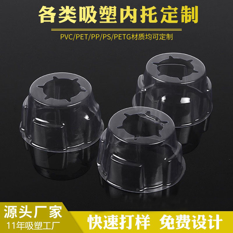 Manufacturer Customized Blister Packaging Box Transparent Blister Inner Tray Lined with Pvc Processing Pet Cosmetic Hardware Packaging